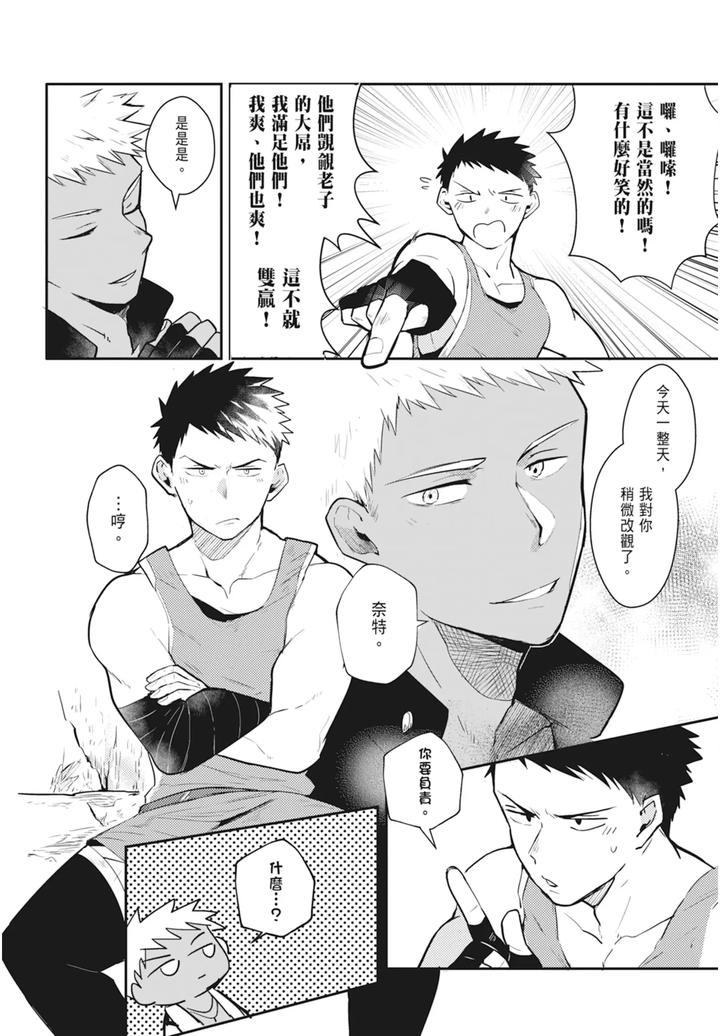 One-Knight-Stand-Knight-X-Priest-By-Hoe-In-One-Aper-Uncensored-Chn page 168