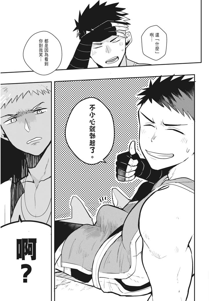 One-Knight-Stand-Knight-X-Priest-By-Hoe-In-One-Aper-Uncensored-Chn page 169
