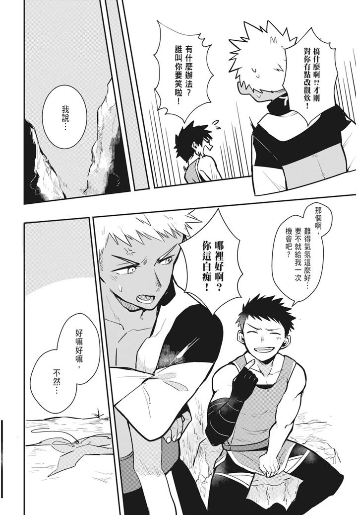 One-Knight-Stand-Knight-X-Priest-By-Hoe-In-One-Aper-Uncensored-Chn page 170