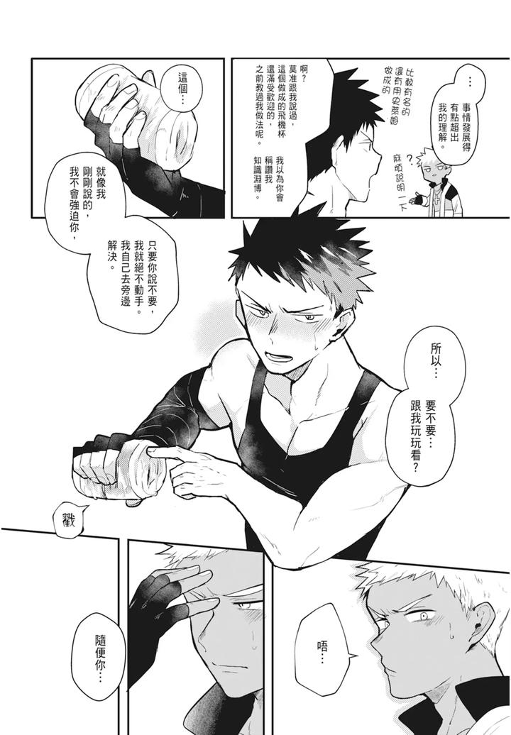 One-Knight-Stand-Knight-X-Priest-By-Hoe-In-One-Aper-Uncensored-Chn page 172