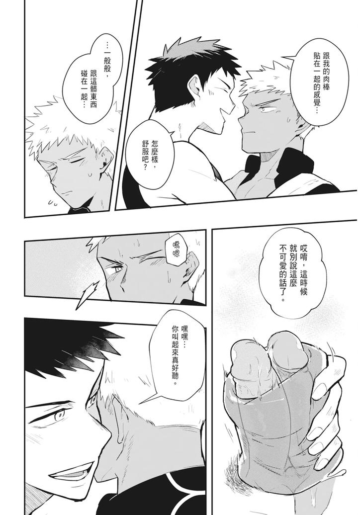 One-Knight-Stand-Knight-X-Priest-By-Hoe-In-One-Aper-Uncensored-Chn page 174