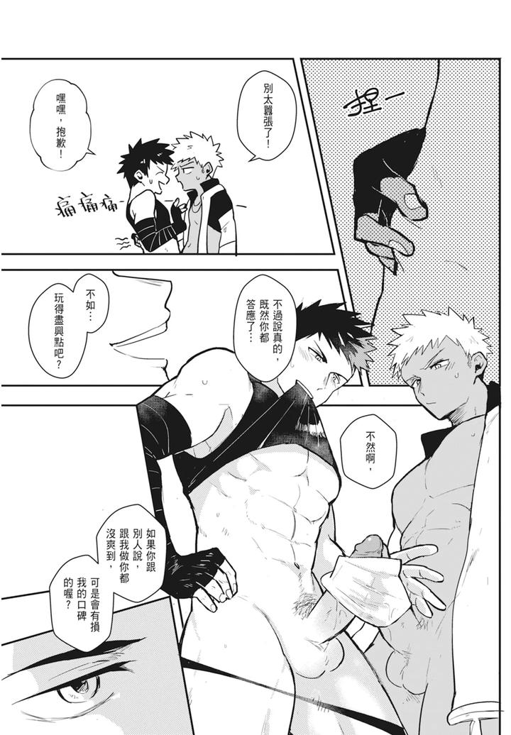 One-Knight-Stand-Knight-X-Priest-By-Hoe-In-One-Aper-Uncensored-Chn page 175
