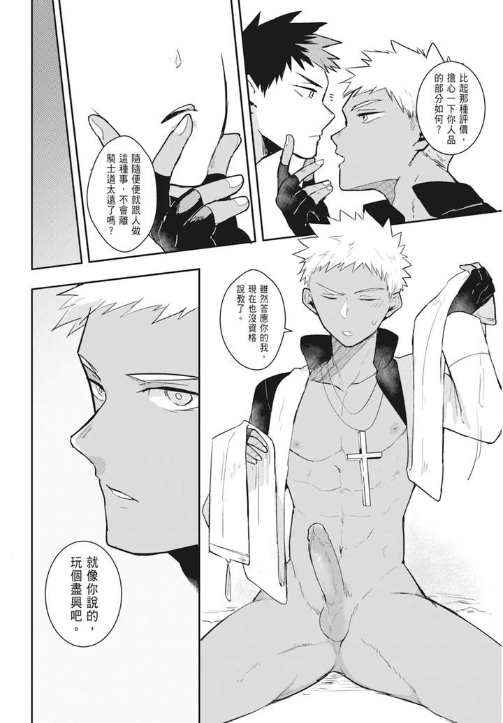 One-Knight-Stand-Knight-X-Priest-By-Hoe-In-One-Aper-Uncensored-Chn page 176