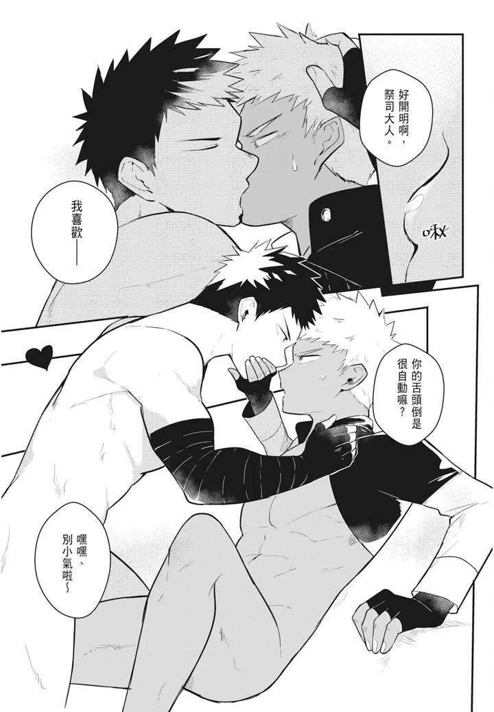 One-Knight-Stand-Knight-X-Priest-By-Hoe-In-One-Aper-Uncensored-Chn page 177
