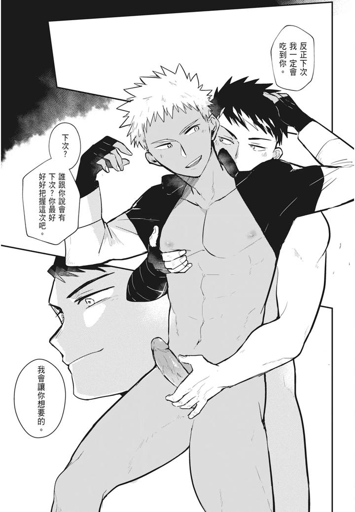 One-Knight-Stand-Knight-X-Priest-By-Hoe-In-One-Aper-Uncensored-Chn page 181