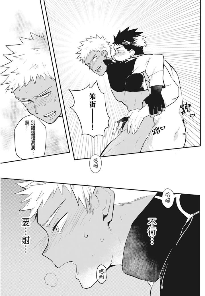 One-Knight-Stand-Knight-X-Priest-By-Hoe-In-One-Aper-Uncensored-Chn page 183