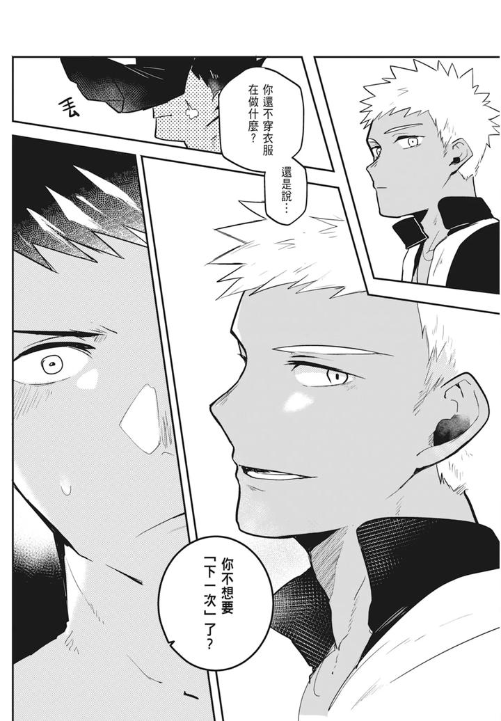 One-Knight-Stand-Knight-X-Priest-By-Hoe-In-One-Aper-Uncensored-Chn page 187