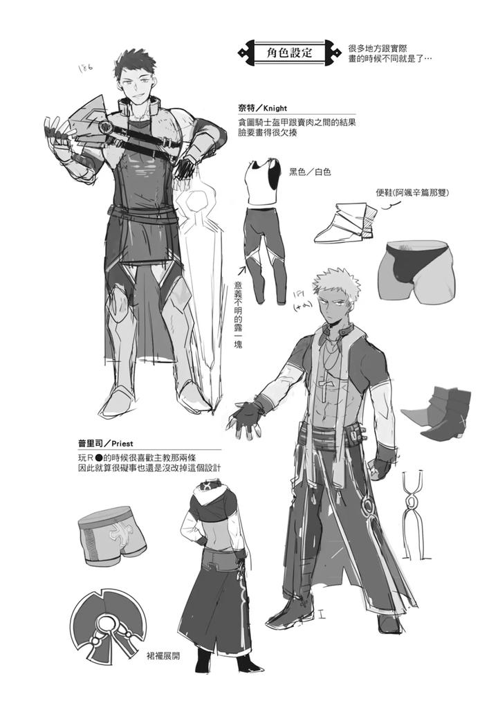 One-Knight-Stand-Knight-X-Priest-By-Hoe-In-One-Aper-Uncensored-Chn page 190