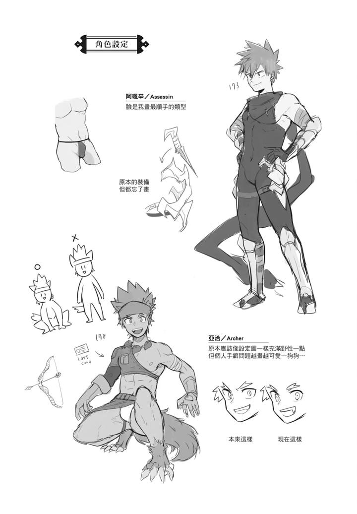 One-Knight-Stand-Knight-X-Priest-By-Hoe-In-One-Aper-Uncensored-Chn page 191