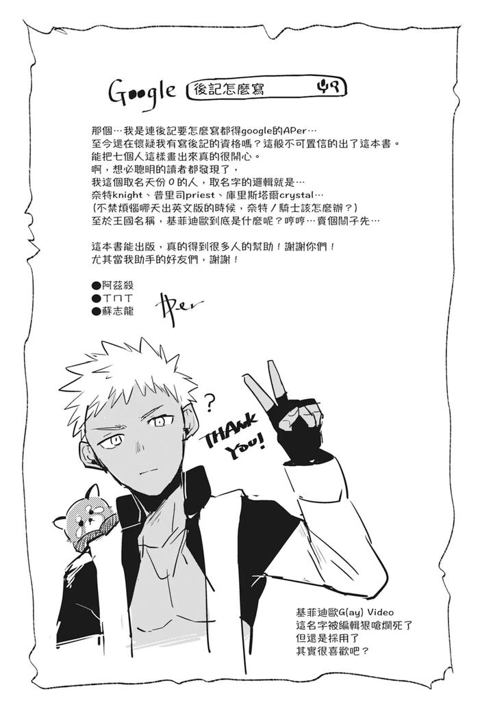 One-Knight-Stand-Knight-X-Priest-By-Hoe-In-One-Aper-Uncensored-Chn page 193