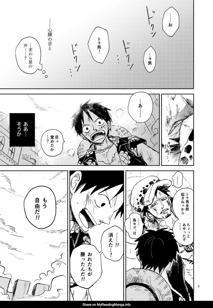 One-Piece-Dj-Heart-Beat-By-Honey-Lemon-Hachimitsu-Jp page 5
