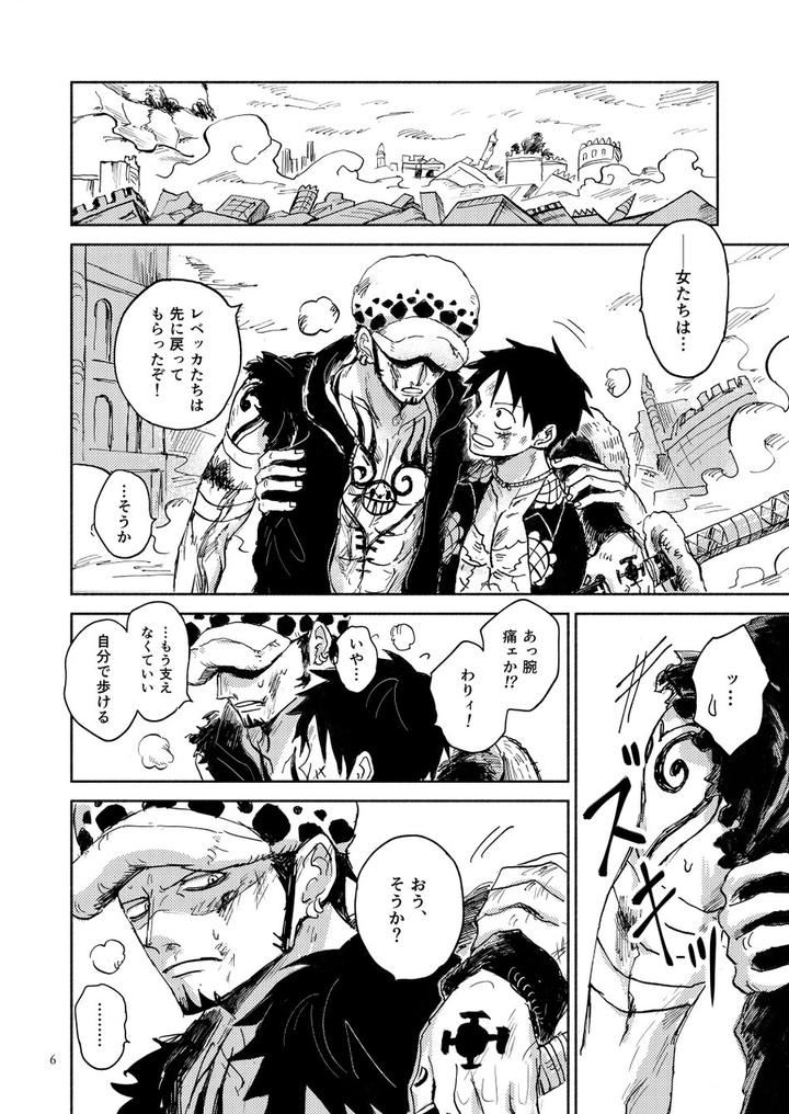 One-Piece-Dj-Heart-Beat-By-Honey-Lemon-Hachimitsu-Jp page 6