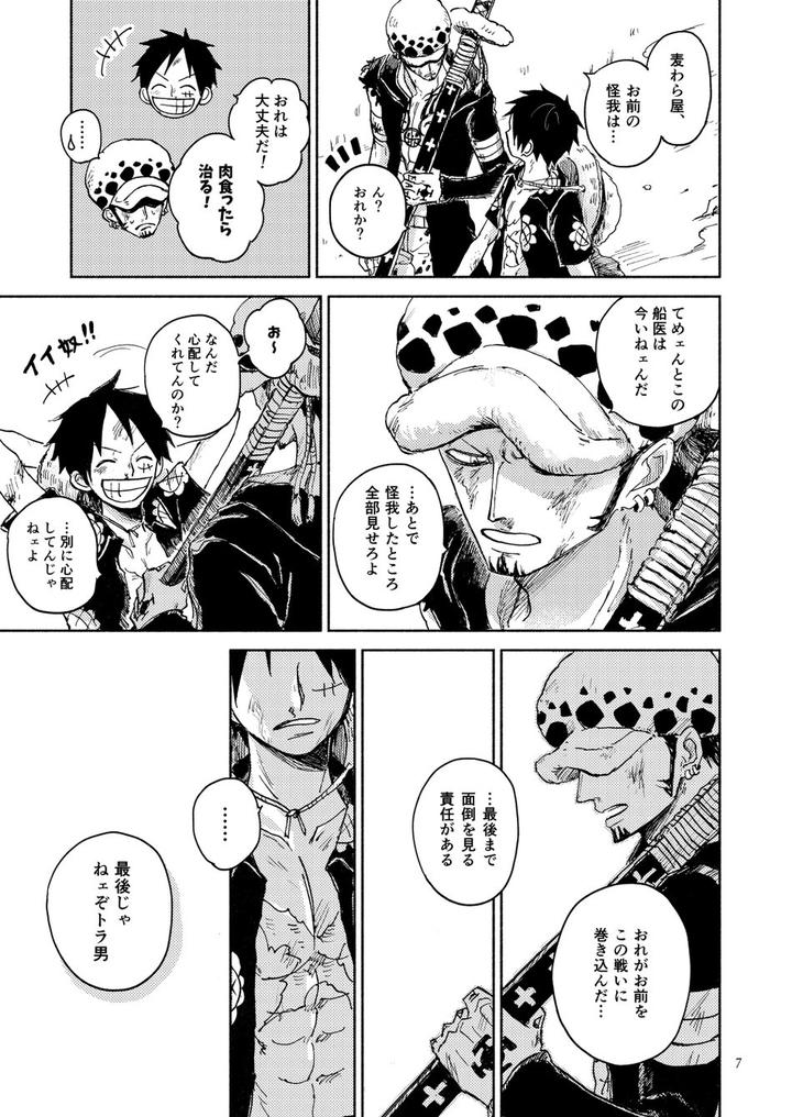 One-Piece-Dj-Heart-Beat-By-Honey-Lemon-Hachimitsu-Jp page 7