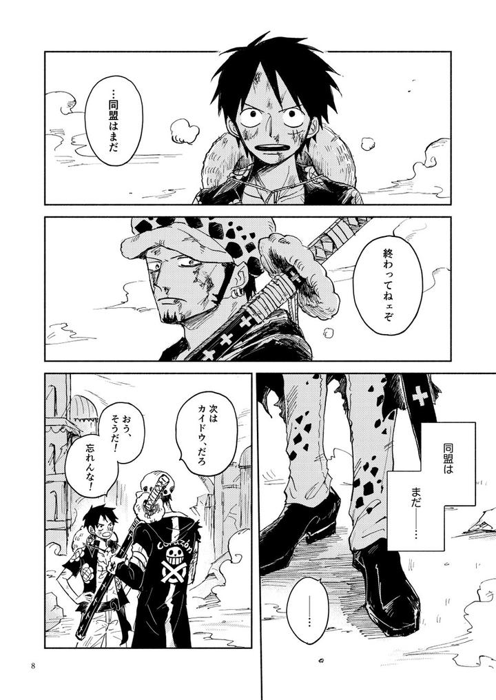 One-Piece-Dj-Heart-Beat-By-Honey-Lemon-Hachimitsu-Jp page 8
