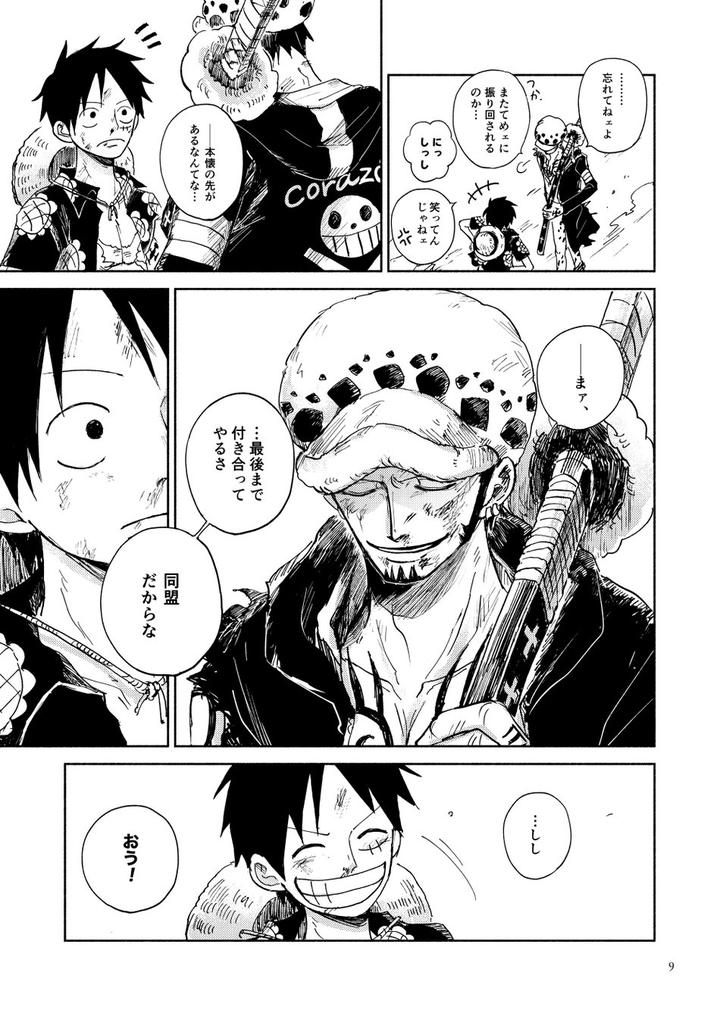 One-Piece-Dj-Heart-Beat-By-Honey-Lemon-Hachimitsu-Jp page 9