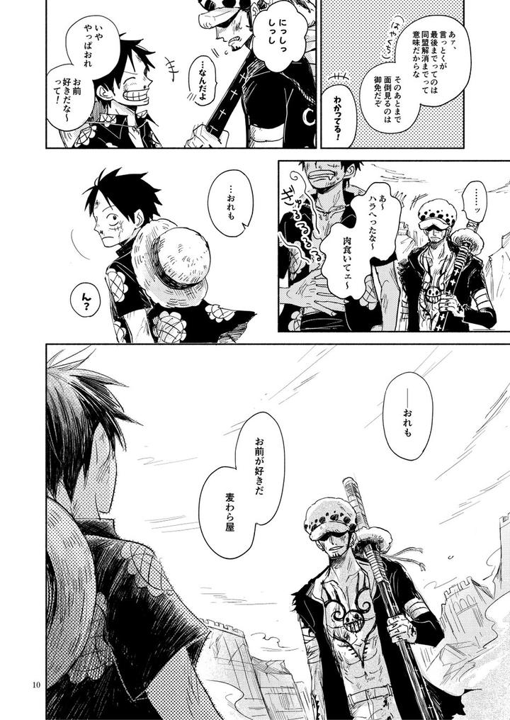 One-Piece-Dj-Heart-Beat-By-Honey-Lemon-Hachimitsu-Jp page 10