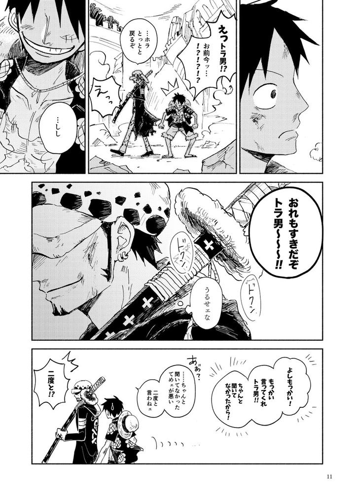 One-Piece-Dj-Heart-Beat-By-Honey-Lemon-Hachimitsu-Jp page 11