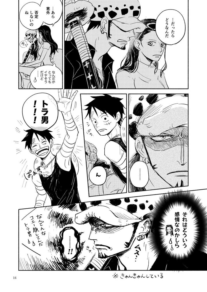 One-Piece-Dj-Heart-Beat-By-Honey-Lemon-Hachimitsu-Jp page 14