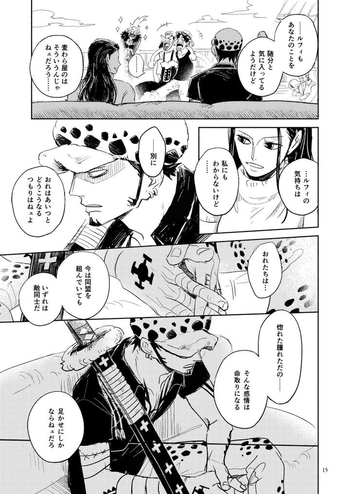 One-Piece-Dj-Heart-Beat-By-Honey-Lemon-Hachimitsu-Jp page 15