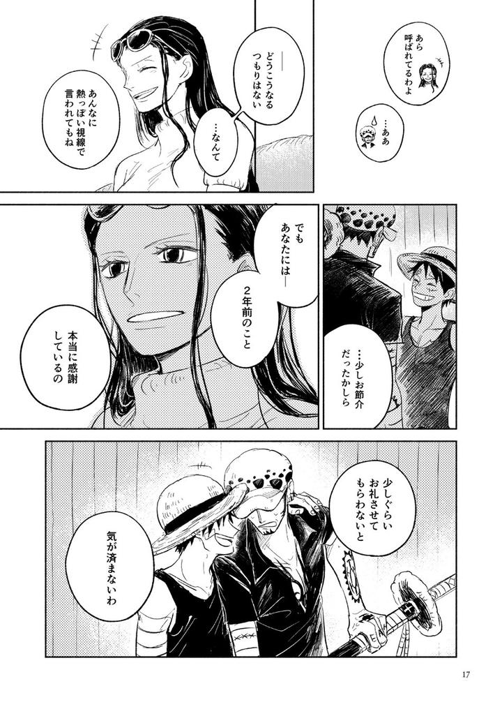 One-Piece-Dj-Heart-Beat-By-Honey-Lemon-Hachimitsu-Jp page 17