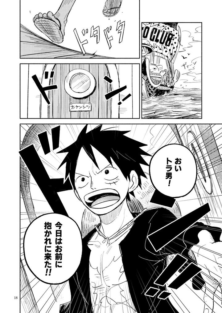 One-Piece-Dj-Heart-Beat-By-Honey-Lemon-Hachimitsu-Jp page 18