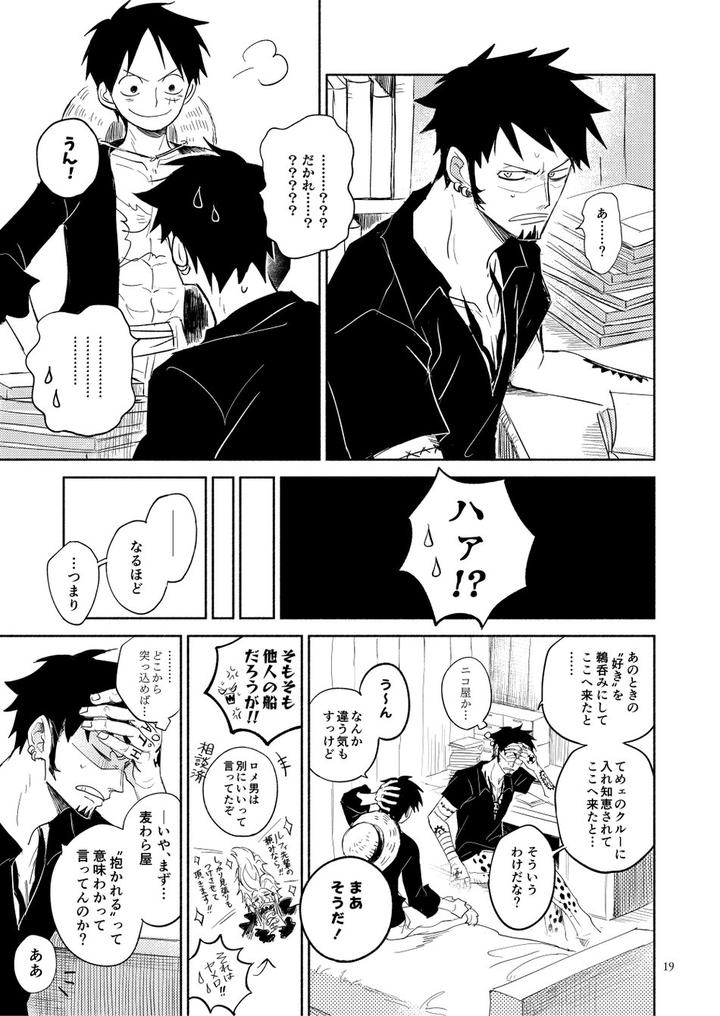 One-Piece-Dj-Heart-Beat-By-Honey-Lemon-Hachimitsu-Jp page 19