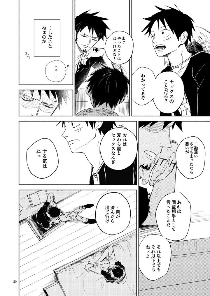 One-Piece-Dj-Heart-Beat-By-Honey-Lemon-Hachimitsu-Jp page 20