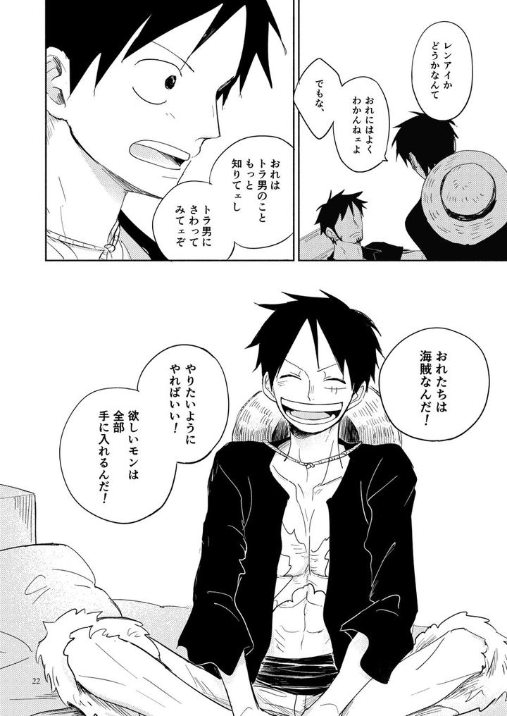 One-Piece-Dj-Heart-Beat-By-Honey-Lemon-Hachimitsu-Jp page 22