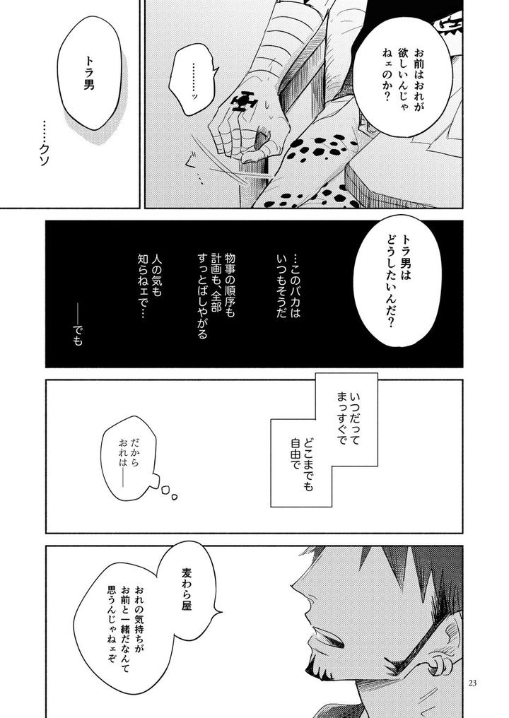 One-Piece-Dj-Heart-Beat-By-Honey-Lemon-Hachimitsu-Jp page 23