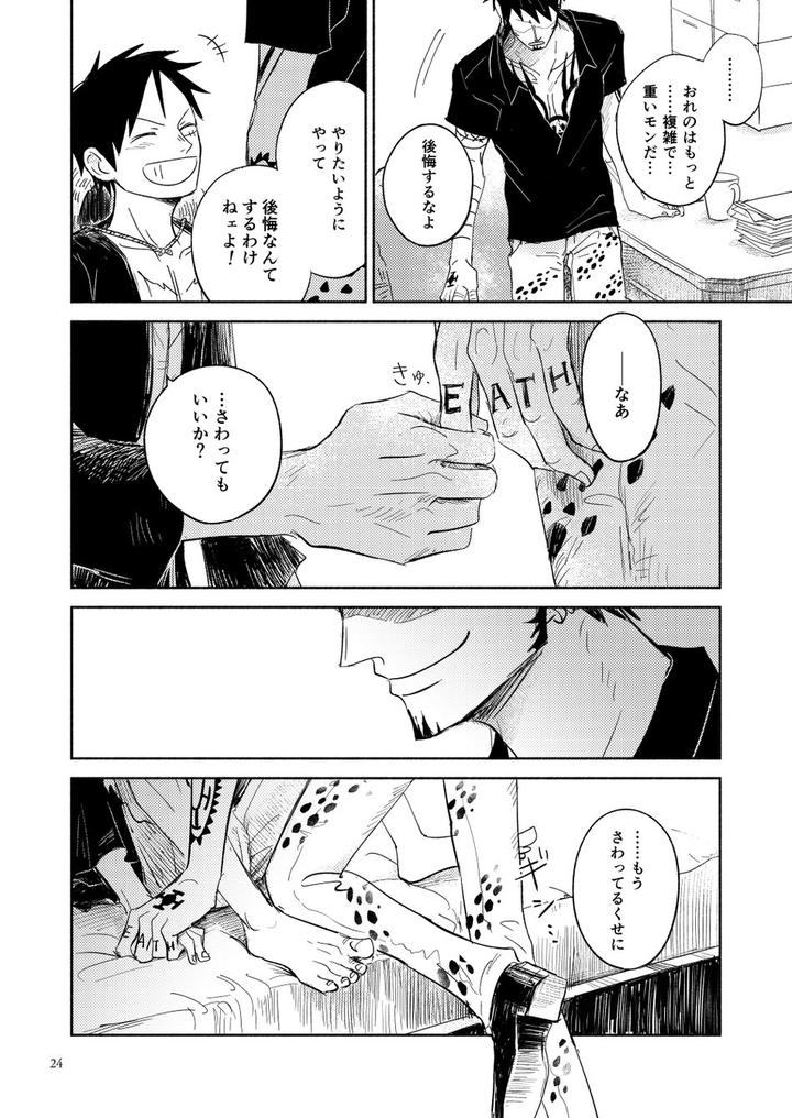 One-Piece-Dj-Heart-Beat-By-Honey-Lemon-Hachimitsu-Jp page 24