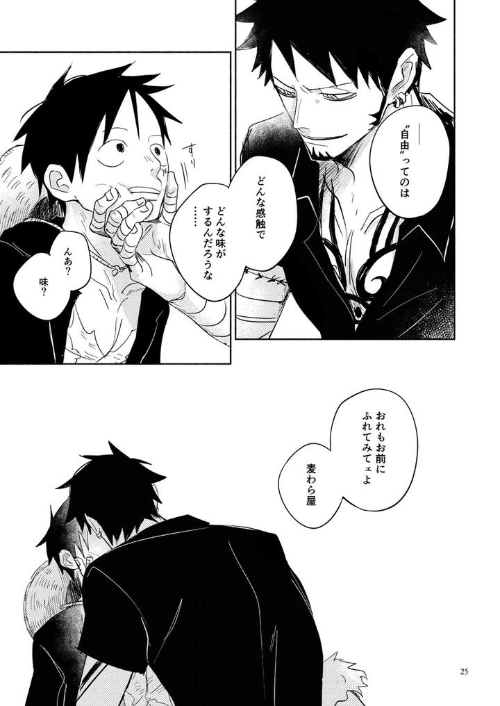 One-Piece-Dj-Heart-Beat-By-Honey-Lemon-Hachimitsu-Jp page 25