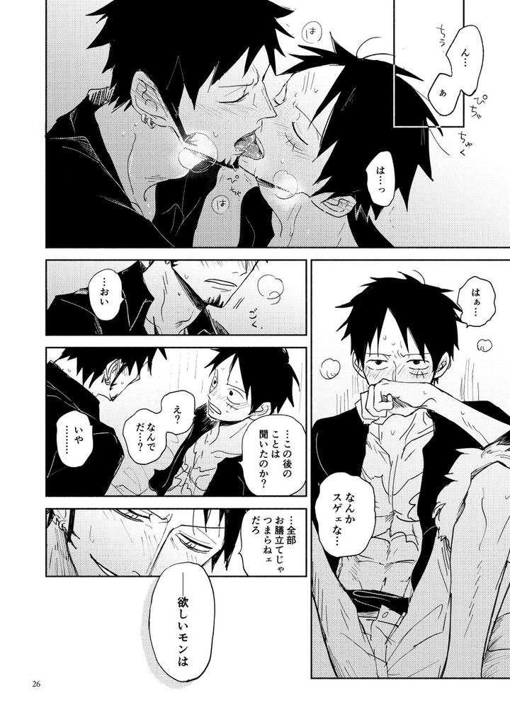 One-Piece-Dj-Heart-Beat-By-Honey-Lemon-Hachimitsu-Jp page 26