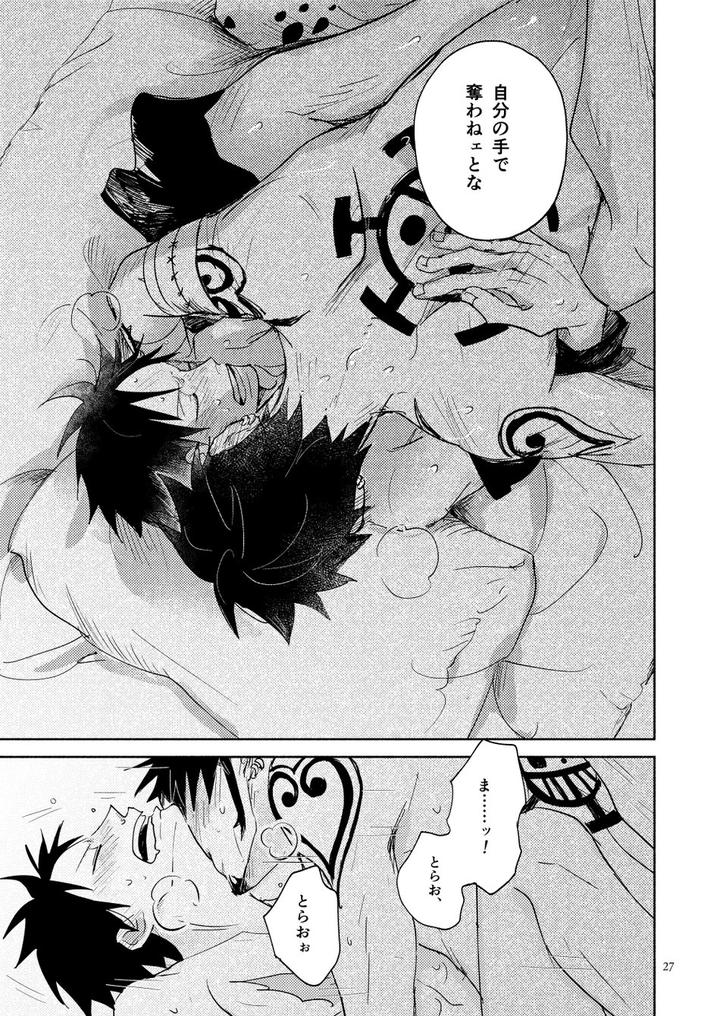 One-Piece-Dj-Heart-Beat-By-Honey-Lemon-Hachimitsu-Jp page 27