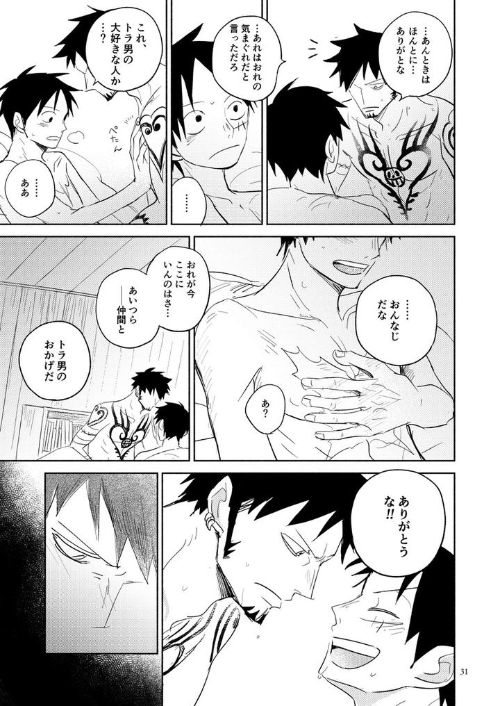 One-Piece-Dj-Heart-Beat-By-Honey-Lemon-Hachimitsu-Jp page 31
