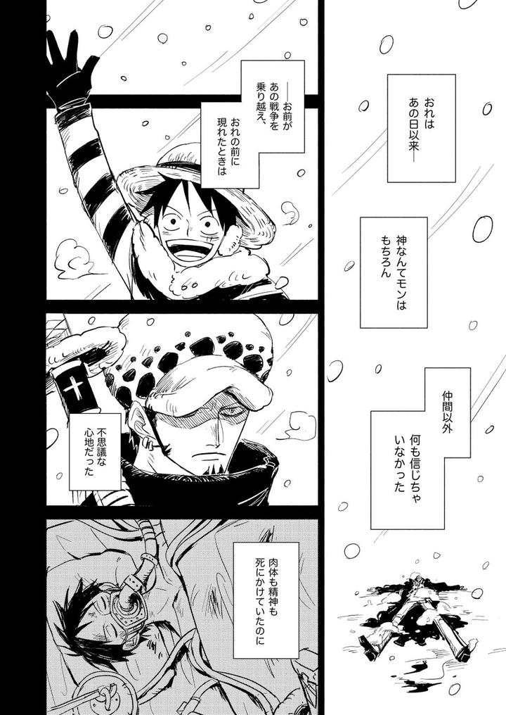 One-Piece-Dj-Heart-Beat-By-Honey-Lemon-Hachimitsu-Jp page 32