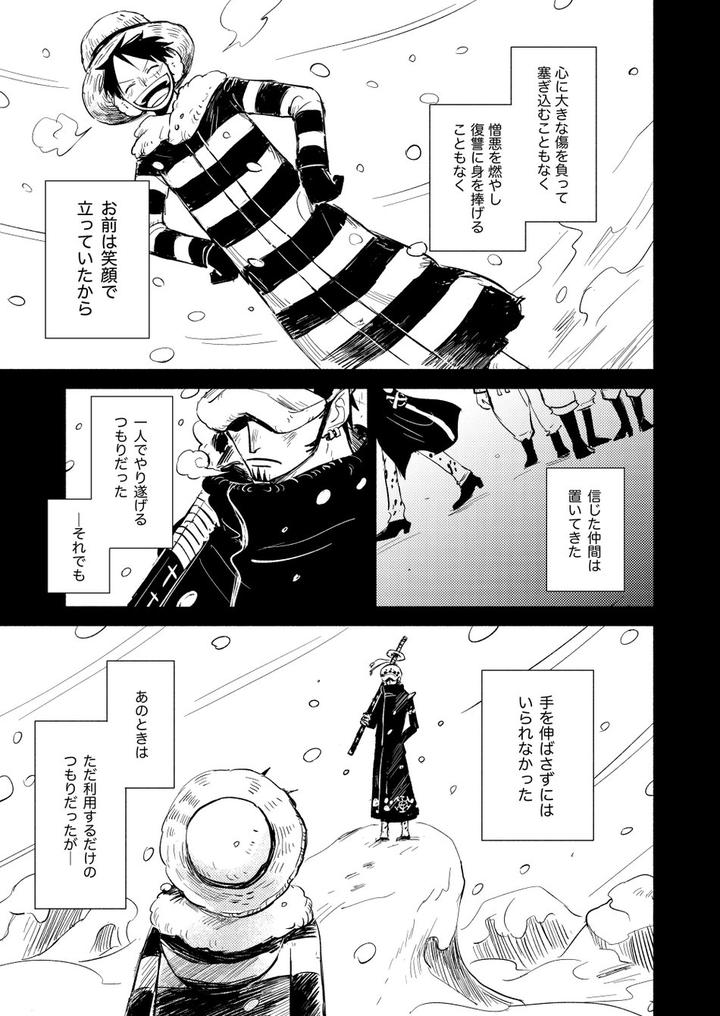 One-Piece-Dj-Heart-Beat-By-Honey-Lemon-Hachimitsu-Jp page 33