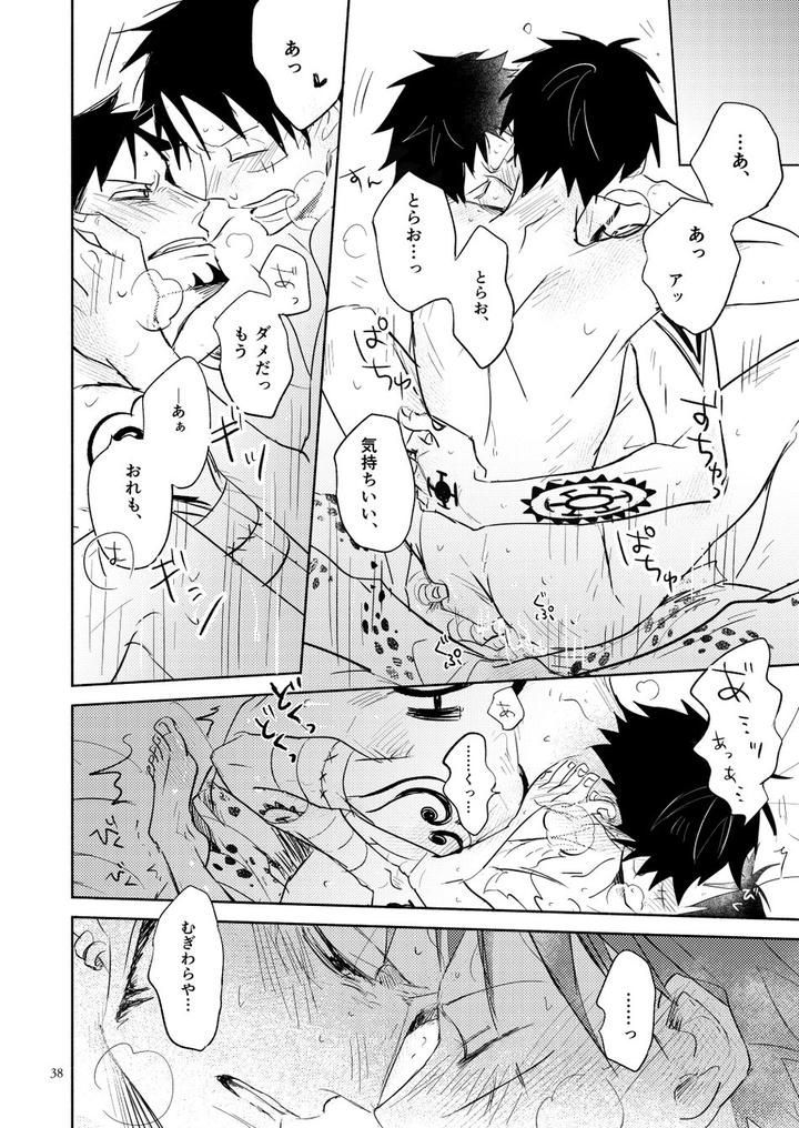 One-Piece-Dj-Heart-Beat-By-Honey-Lemon-Hachimitsu-Jp page 38