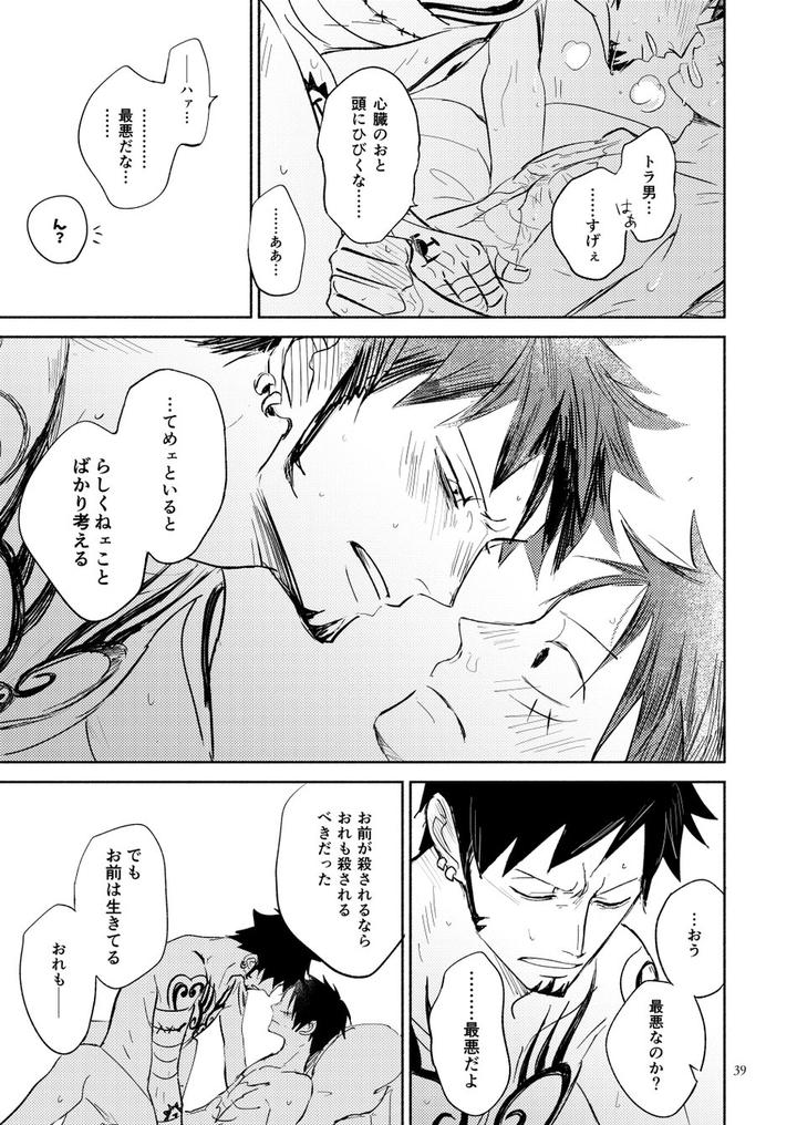 One-Piece-Dj-Heart-Beat-By-Honey-Lemon-Hachimitsu-Jp page 39