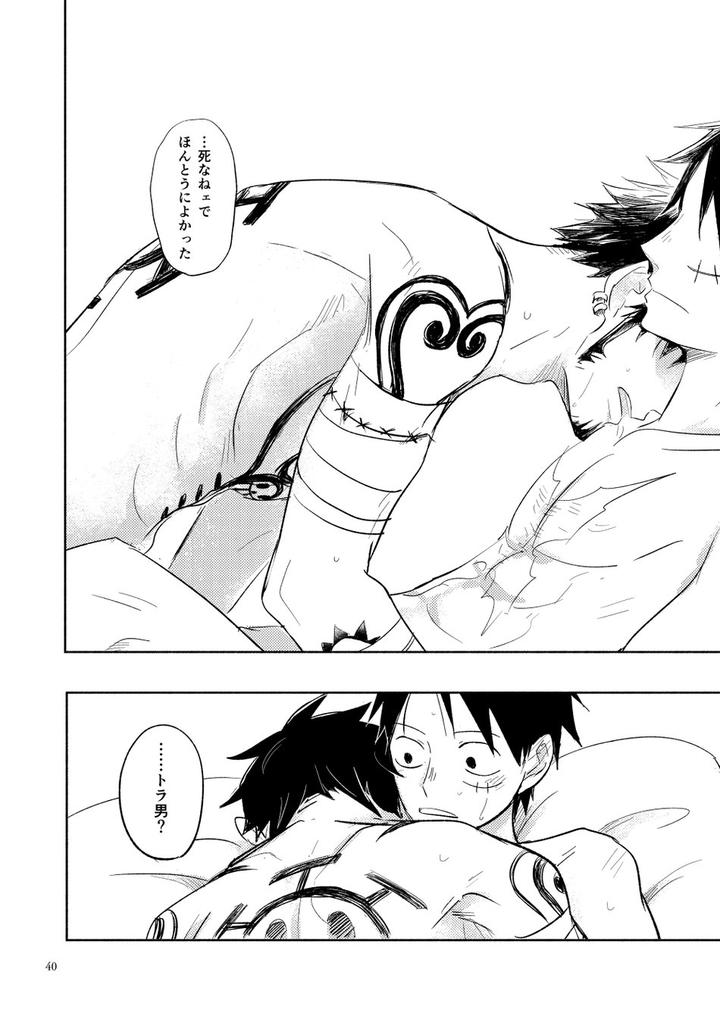 One-Piece-Dj-Heart-Beat-By-Honey-Lemon-Hachimitsu-Jp page 40