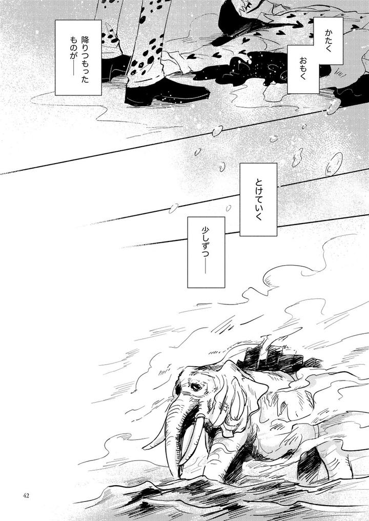 One-Piece-Dj-Heart-Beat-By-Honey-Lemon-Hachimitsu-Jp page 42