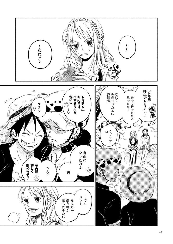 One-Piece-Dj-Heart-Beat-By-Honey-Lemon-Hachimitsu-Jp page 43