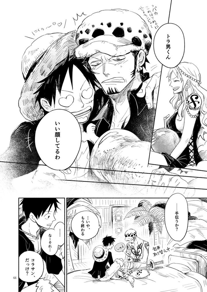 One-Piece-Dj-Heart-Beat-By-Honey-Lemon-Hachimitsu-Jp page 44