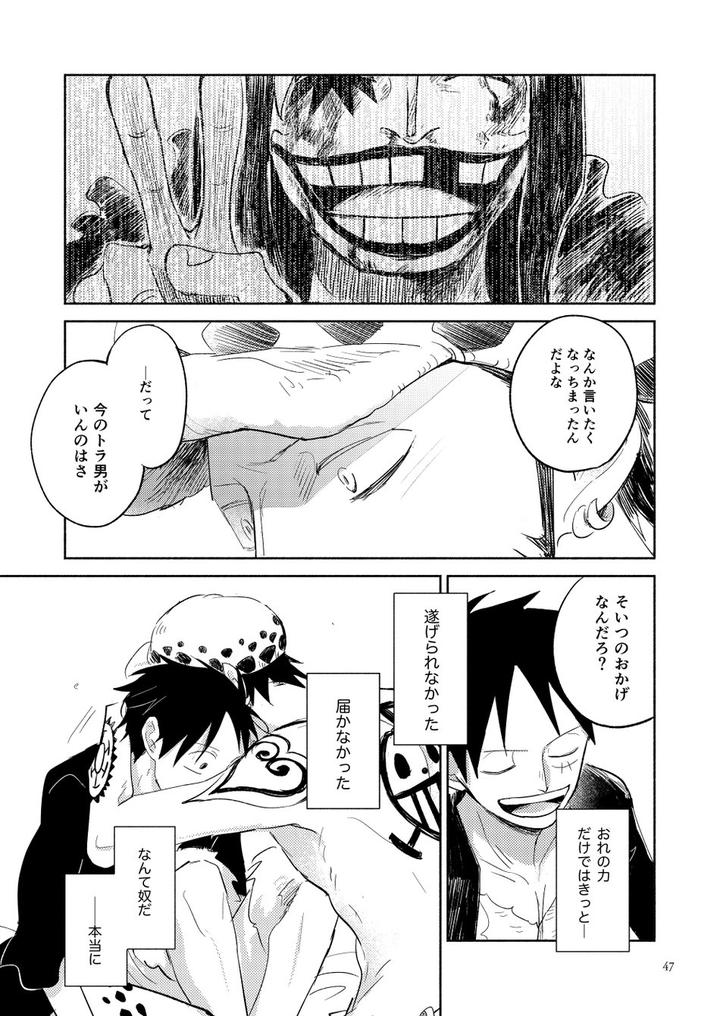 One-Piece-Dj-Heart-Beat-By-Honey-Lemon-Hachimitsu-Jp page 47