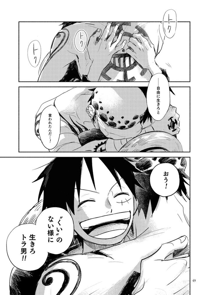 One-Piece-Dj-Heart-Beat-By-Honey-Lemon-Hachimitsu-Jp page 49