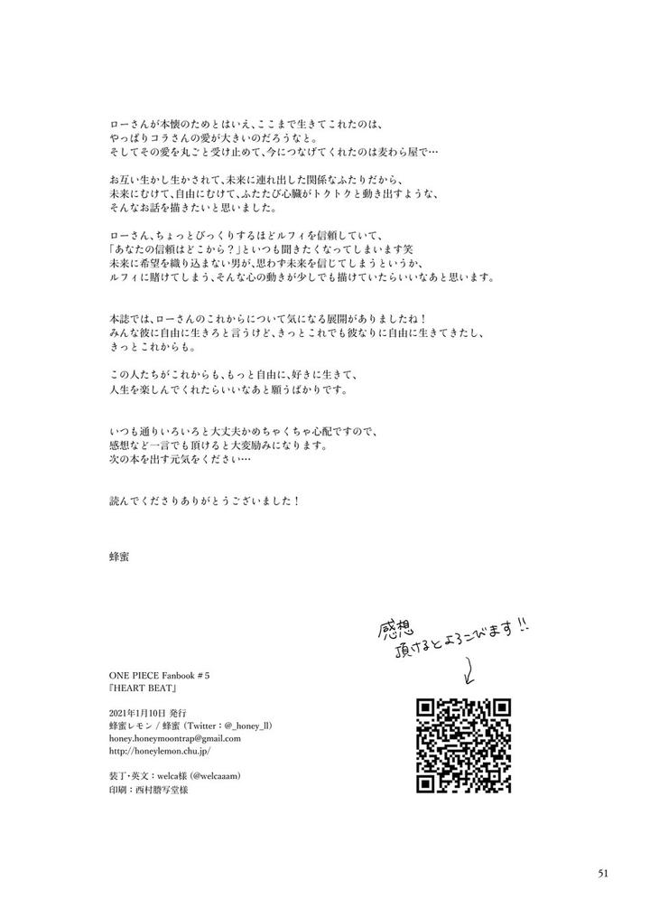 One-Piece-Dj-Heart-Beat-By-Honey-Lemon-Hachimitsu-Jp page 51