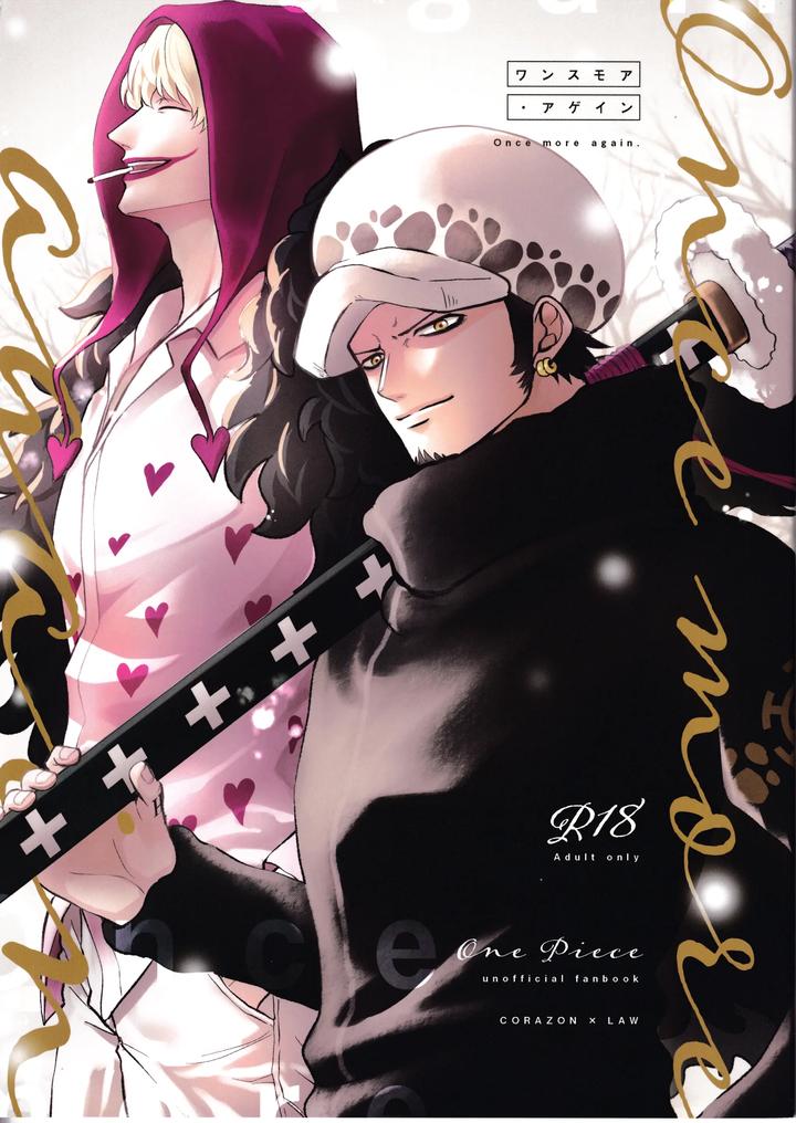 Recommended BL manga "One-Piece-Dj-Once-More-Again-By-Eternal-Snow-Suno-Jp" cover image
