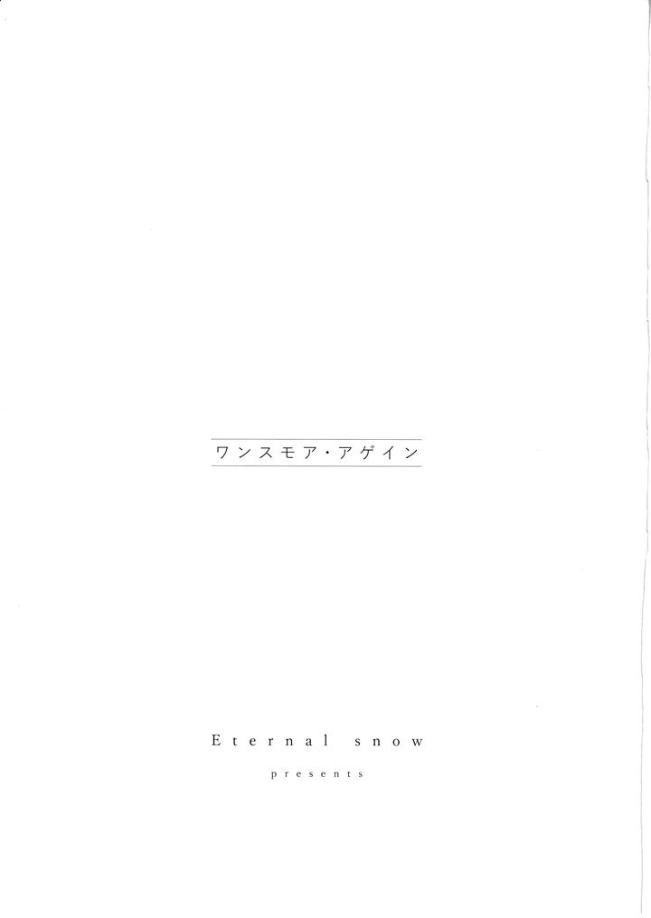 One-Piece-Dj-Once-More-Again-By-Eternal-Snow-Suno-Jp page 2