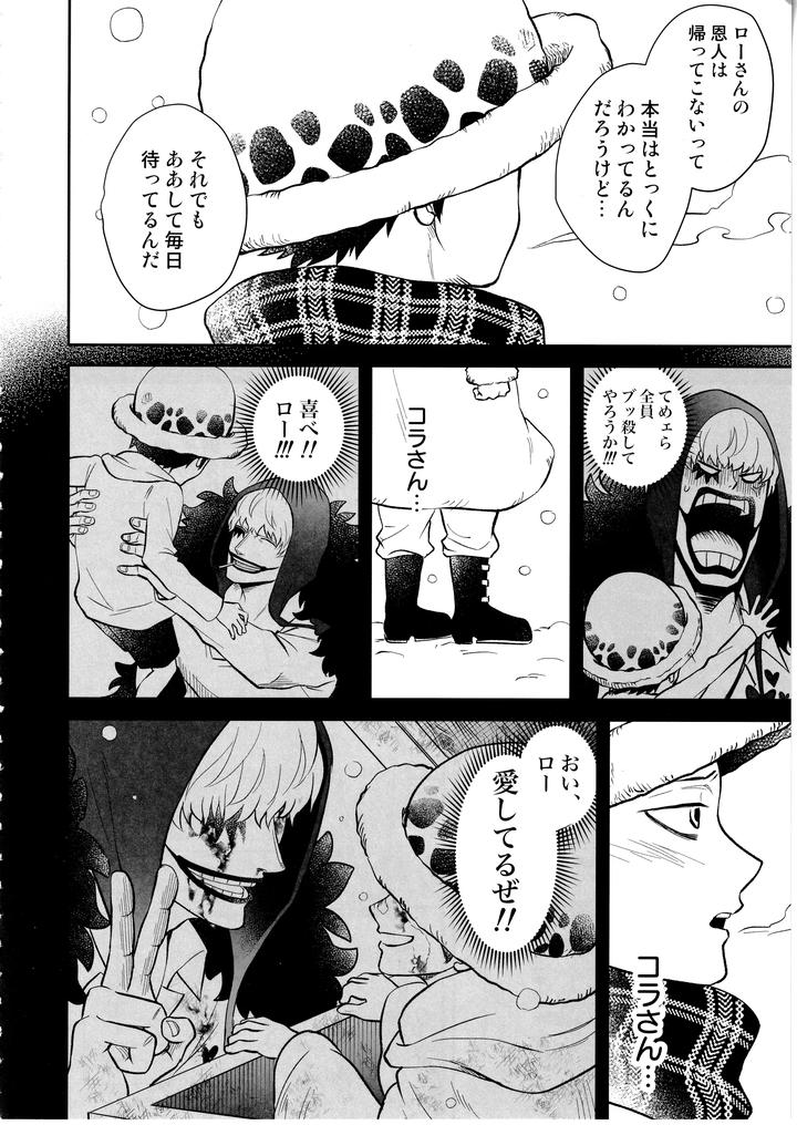 One-Piece-Dj-Once-More-Again-By-Eternal-Snow-Suno-Jp page 5