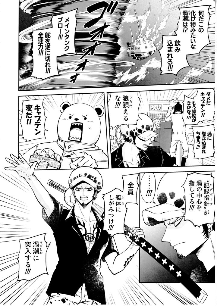 One-Piece-Dj-Once-More-Again-By-Eternal-Snow-Suno-Jp page 7