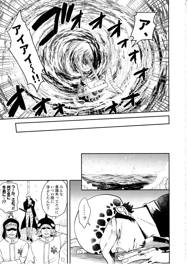 One-Piece-Dj-Once-More-Again-By-Eternal-Snow-Suno-Jp page 8